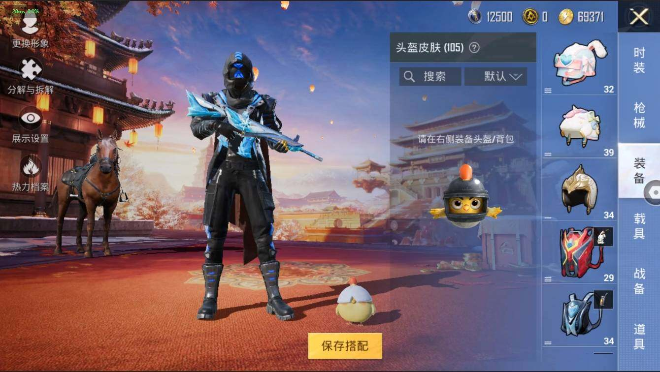 HPLX3272612和平精英账号详情图11 HPLX3272612和平精英账号详情图11