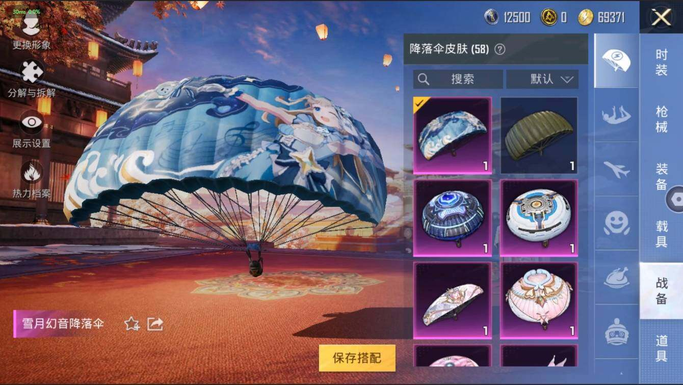 HPLX3272612和平精英账号详情图12 HPLX3272612和平精英账号详情图12