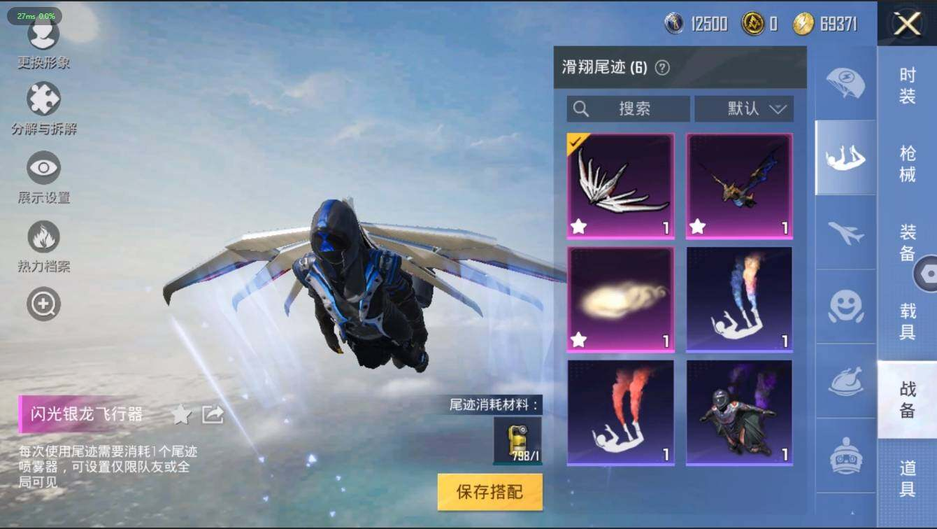 HPLX3272612和平精英账号详情图13 HPLX3272612和平精英账号详情图13