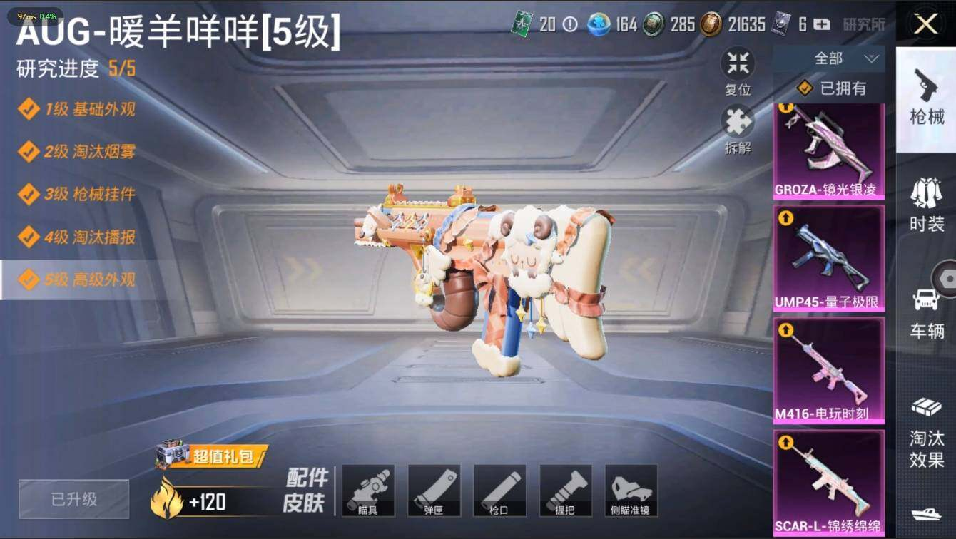 HPLX3272612和平精英账号详情图16 HPLX3272612和平精英账号详情图16