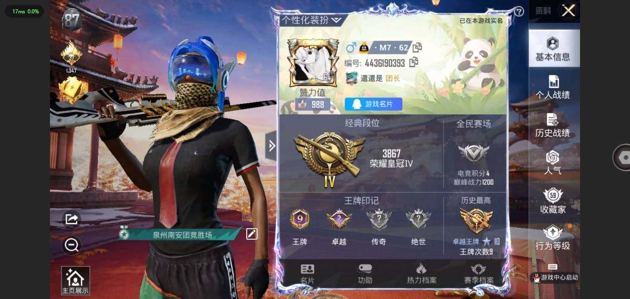 HPLX3272615和平精英账号详情图3 HPLX3272615和平精英账号详情图3