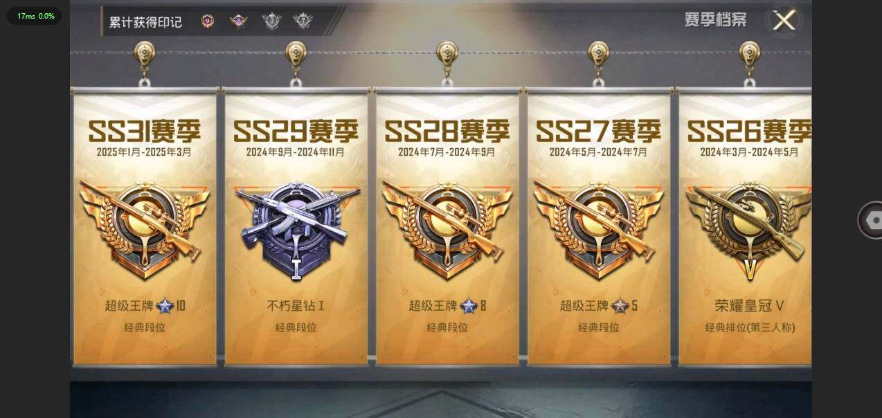 HPLX3272615和平精英账号详情图5 HPLX3272615和平精英账号详情图5