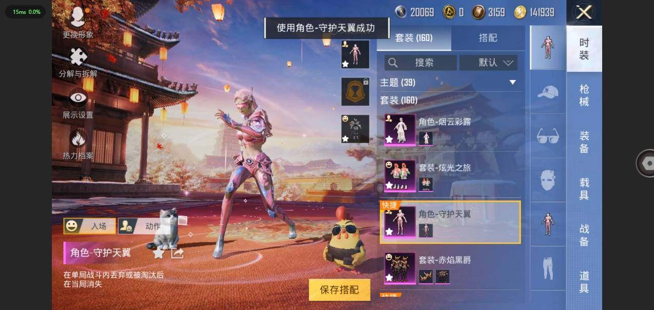HPLX3272615和平精英账号详情图7 HPLX3272615和平精英账号详情图7