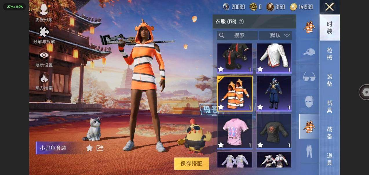 HPLX3272615和平精英账号详情图8 HPLX3272615和平精英账号详情图8
