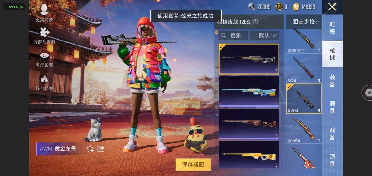 HPLX3272615和平精英账号详情图9 HPLX3272615和平精英账号详情图9