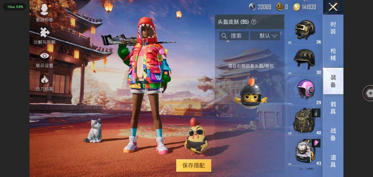HPLX3272615和平精英账号详情图10 HPLX3272615和平精英账号详情图10