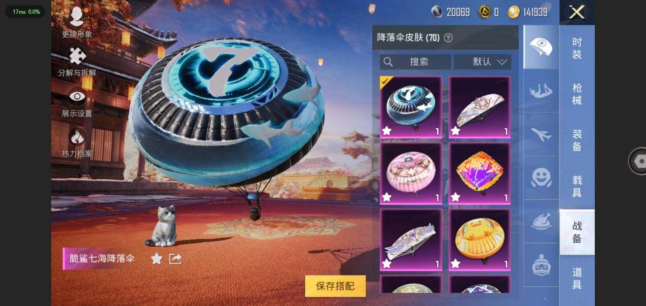 HPLX3272615和平精英账号详情图11 HPLX3272615和平精英账号详情图11