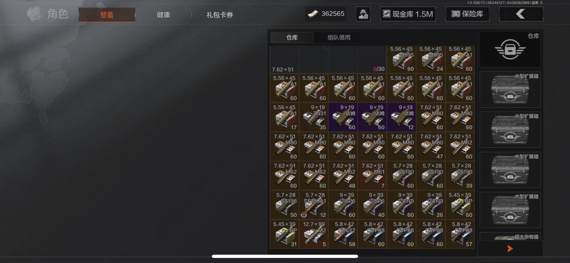 [9444156]可二次 柯恩币数量：362565 仓库价值：16.3 近战武器：涂鸦利刃,来战·开山刀 金色枪皮：骑士之剑·VSS,蓝色咆哮·H416 紫色枪皮：缟兵玄墨·M110,涂绘猎人·AR