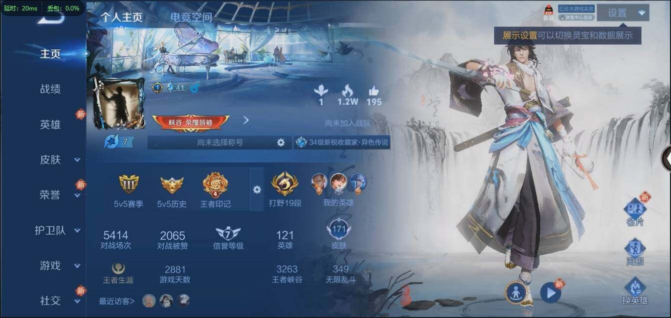 WZLX3179359王者荣耀账号详情图6