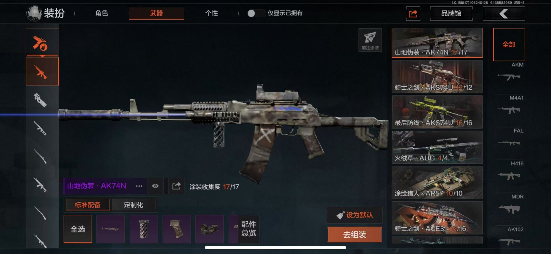 [9444156]可二次 柯恩币数量：362565 仓库价值：16.3 近战武器：涂鸦利刃,来战·开山刀 金色枪皮：骑士之剑·VSS,蓝色咆哮·H416 紫色枪皮：缟兵玄墨·M110,涂绘猎人·AR
