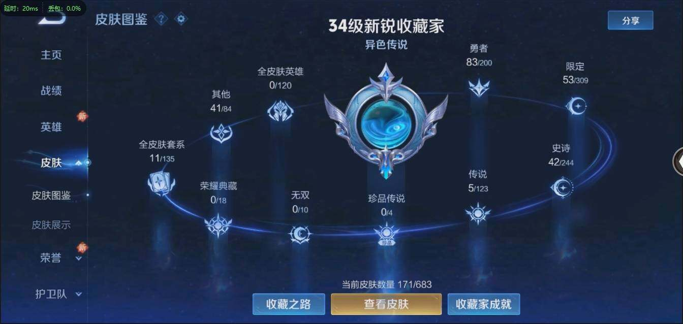 WZLX3179359王者荣耀账号详情图7