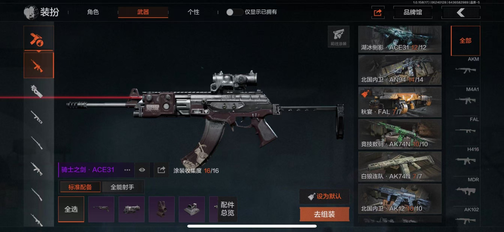 [9444156]可二次 柯恩币数量：362565 仓库价值：16.3 近战武器：涂鸦利刃,来战·开山刀 金色枪皮：骑士之剑·VSS,蓝色咆哮·H416 紫色枪皮：缟兵玄墨·M110,涂绘猎人·AR