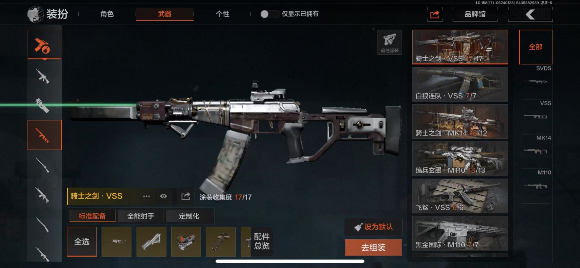[9444156]可二次 柯恩币数量：362565 仓库价值：16.3 近战武器：涂鸦利刃,来战·开山刀 金色枪皮：骑士之剑·VSS,蓝色咆哮·H416 紫色枪皮：缟兵玄墨·M110,涂绘猎人·AR