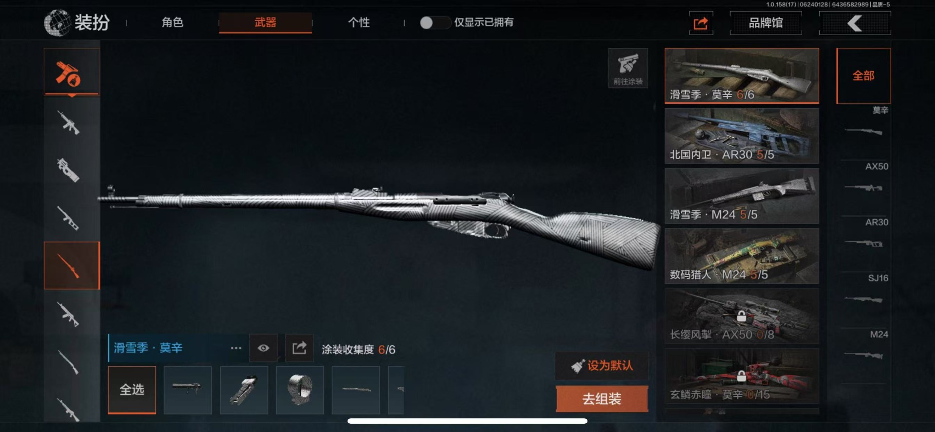 [9444156]可二次 柯恩币数量：362565 仓库价值：16.3 近战武器：涂鸦利刃,来战·开山刀 金色枪皮：骑士之剑·VSS,蓝色咆哮·H416 紫色枪皮：缟兵玄墨·M110,涂绘猎人·AR