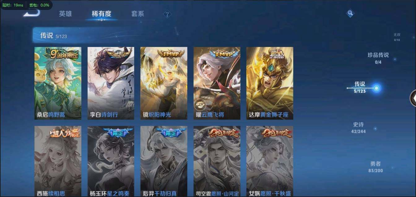 WZLX3179359王者荣耀账号详情图11