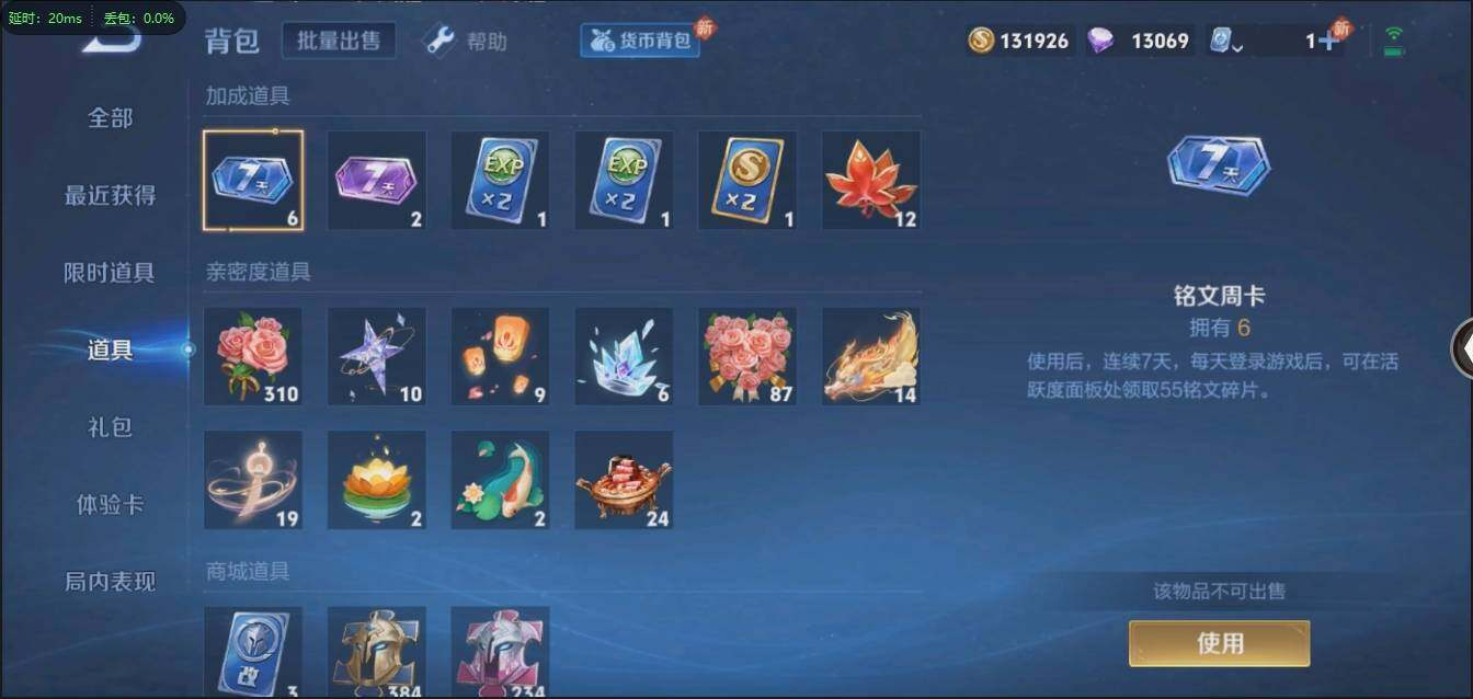 WZLX3179359王者荣耀账号详情图18