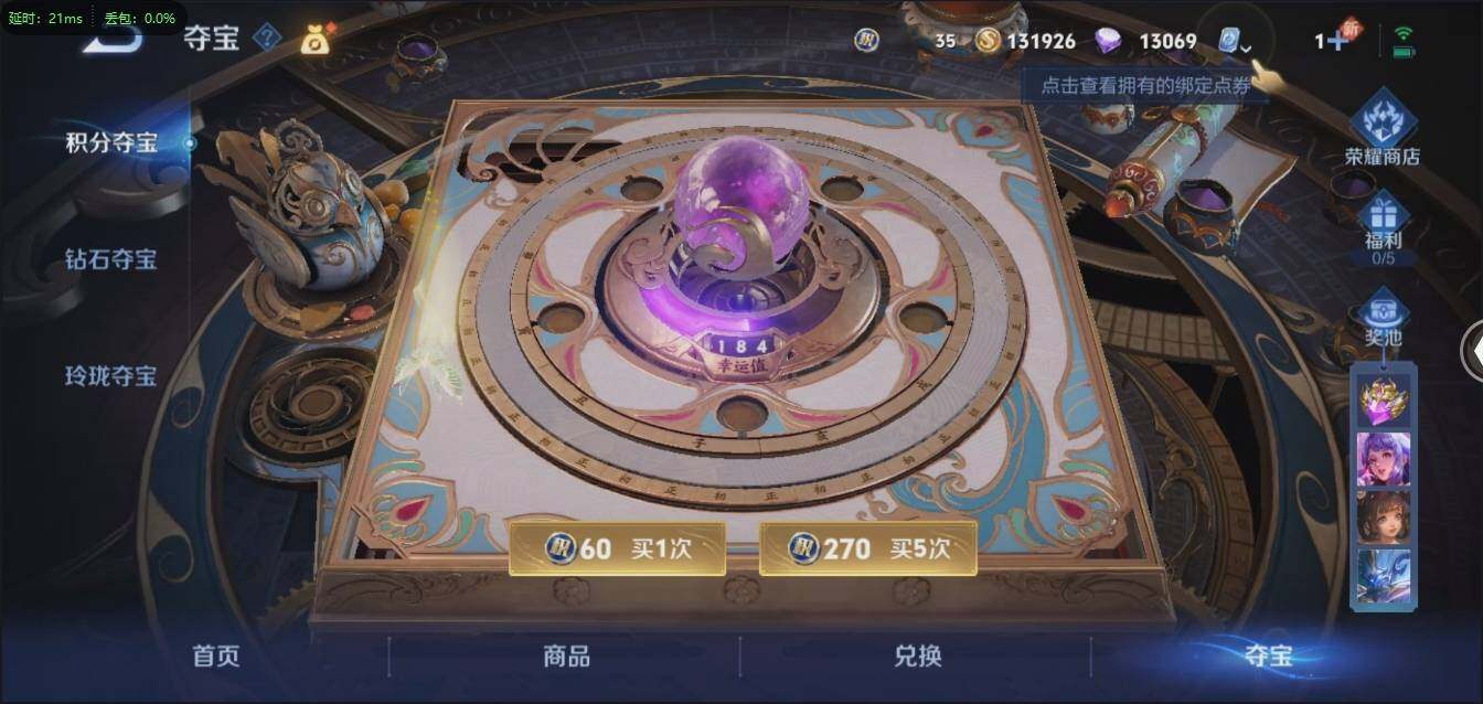 WZLX3179359王者荣耀账号详情图20