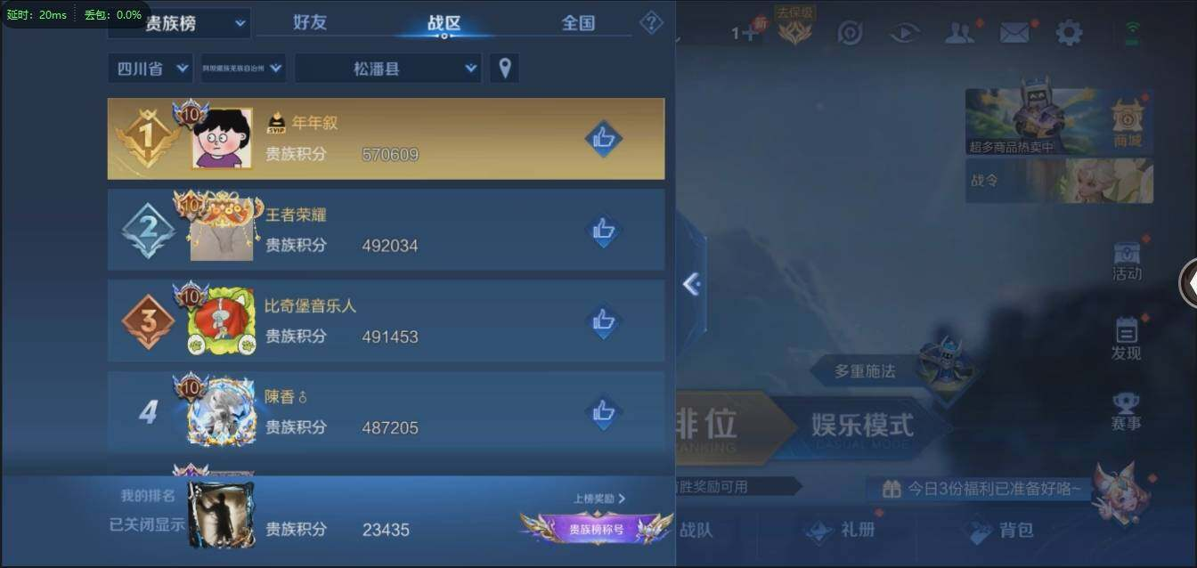 WZLX3179359王者荣耀账号详情图21