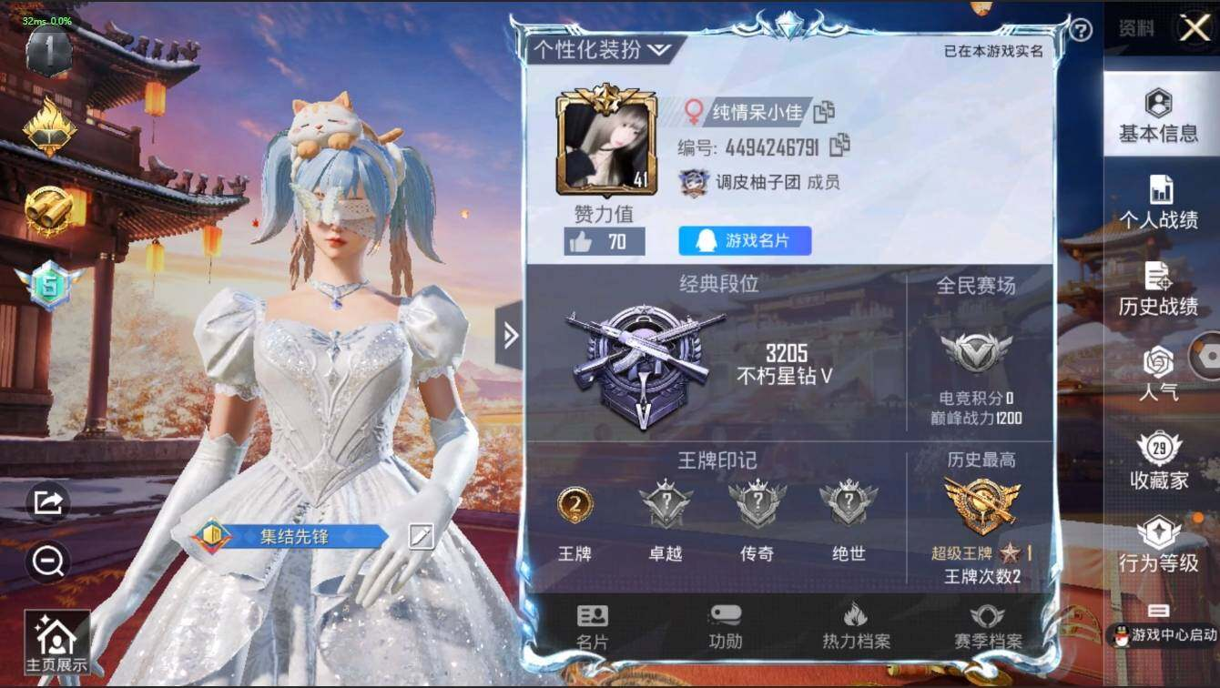 HPLX3272617和平精英账号详情图3 HPLX3272617和平精英账号详情图3