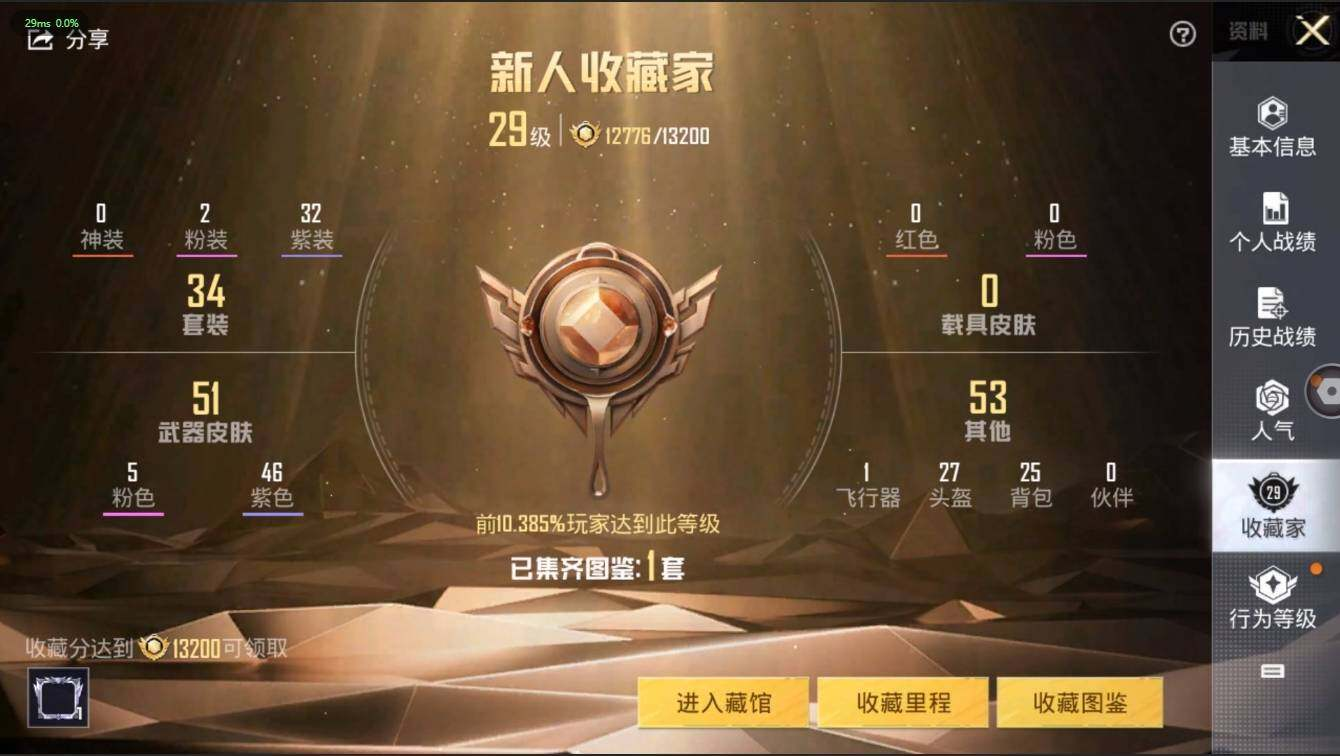 HPLX3272617和平精英账号详情图6 HPLX3272617和平精英账号详情图6