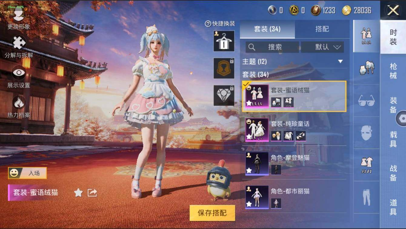 HPLX3272617和平精英账号详情图7 HPLX3272617和平精英账号详情图7