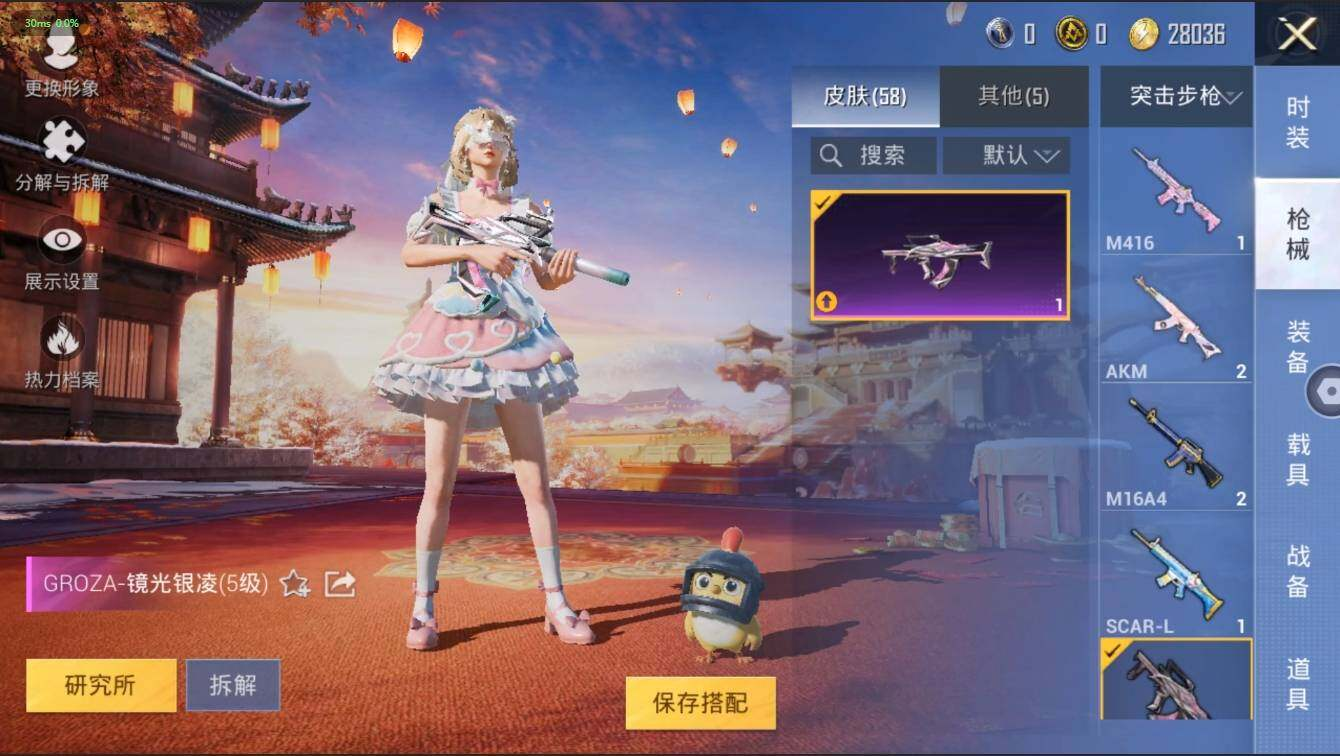 HPLX3272617和平精英账号详情图8 HPLX3272617和平精英账号详情图8