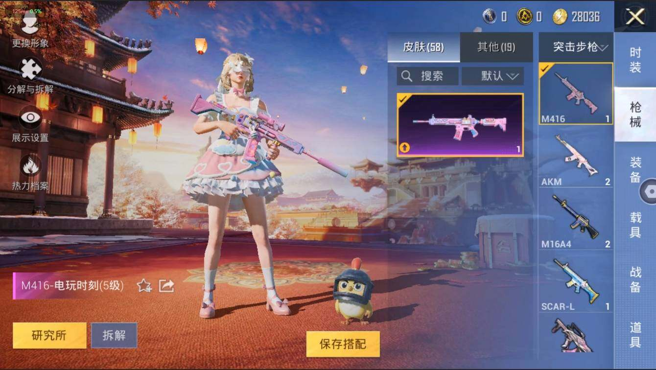 HPLX3272617和平精英账号详情图9 HPLX3272617和平精英账号详情图9