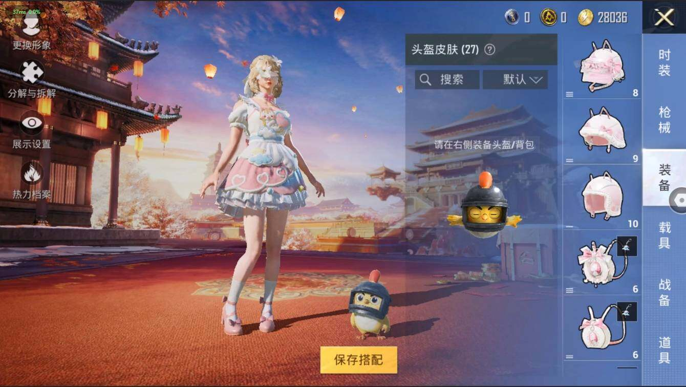 HPLX3272617和平精英账号详情图10 HPLX3272617和平精英账号详情图10