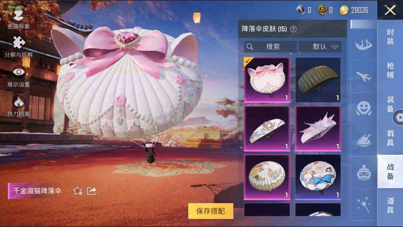 HPLX3272617和平精英账号详情图11 HPLX3272617和平精英账号详情图11