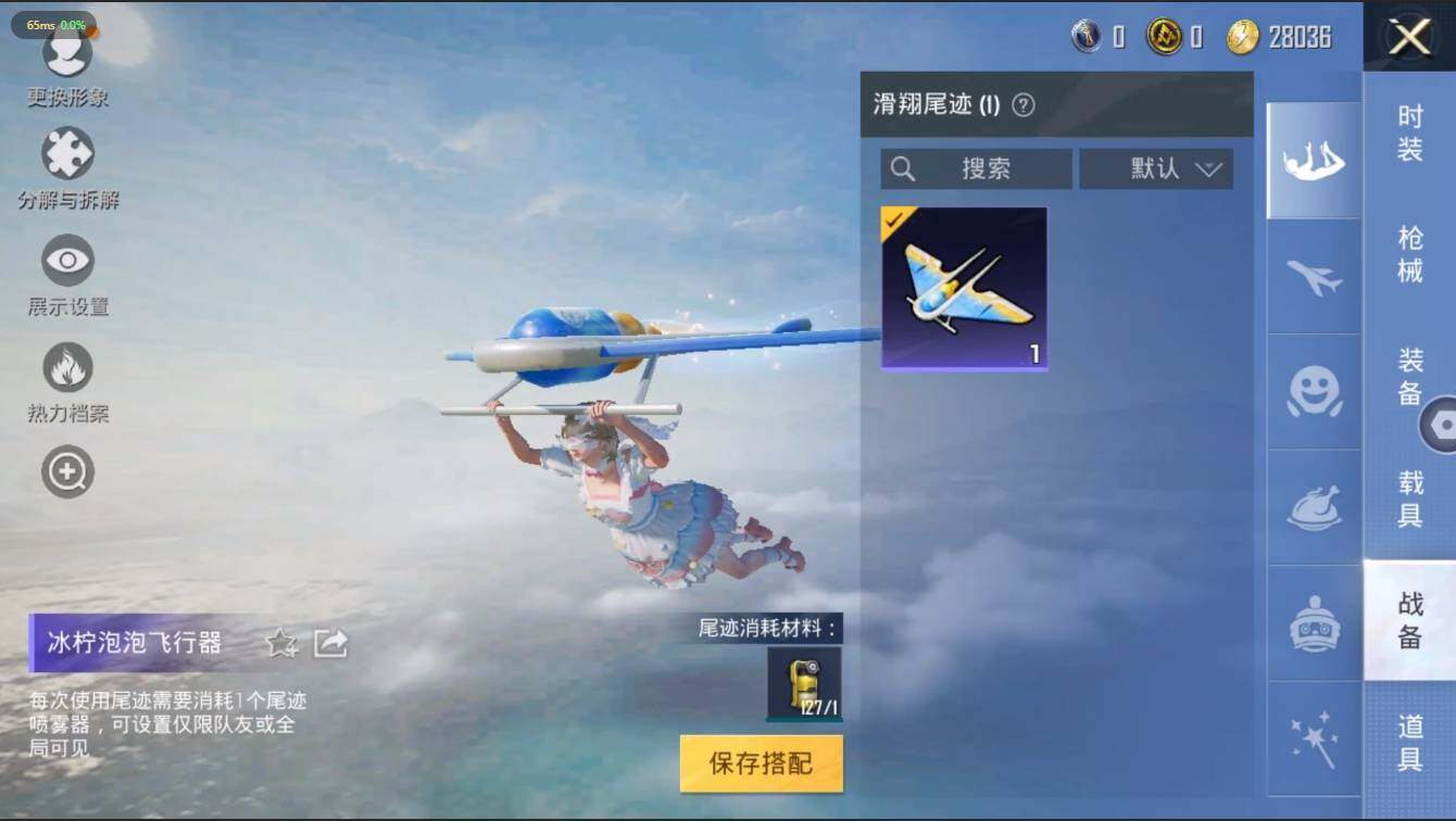 HPLX3272617和平精英账号详情图12 HPLX3272617和平精英账号详情图12