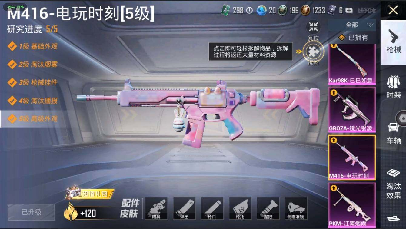 HPLX3272617和平精英账号详情图15 HPLX3272617和平精英账号详情图15