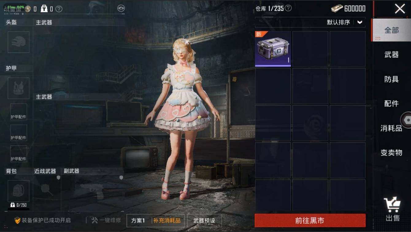 HPLX3272617和平精英账号详情图17 HPLX3272617和平精英账号详情图17