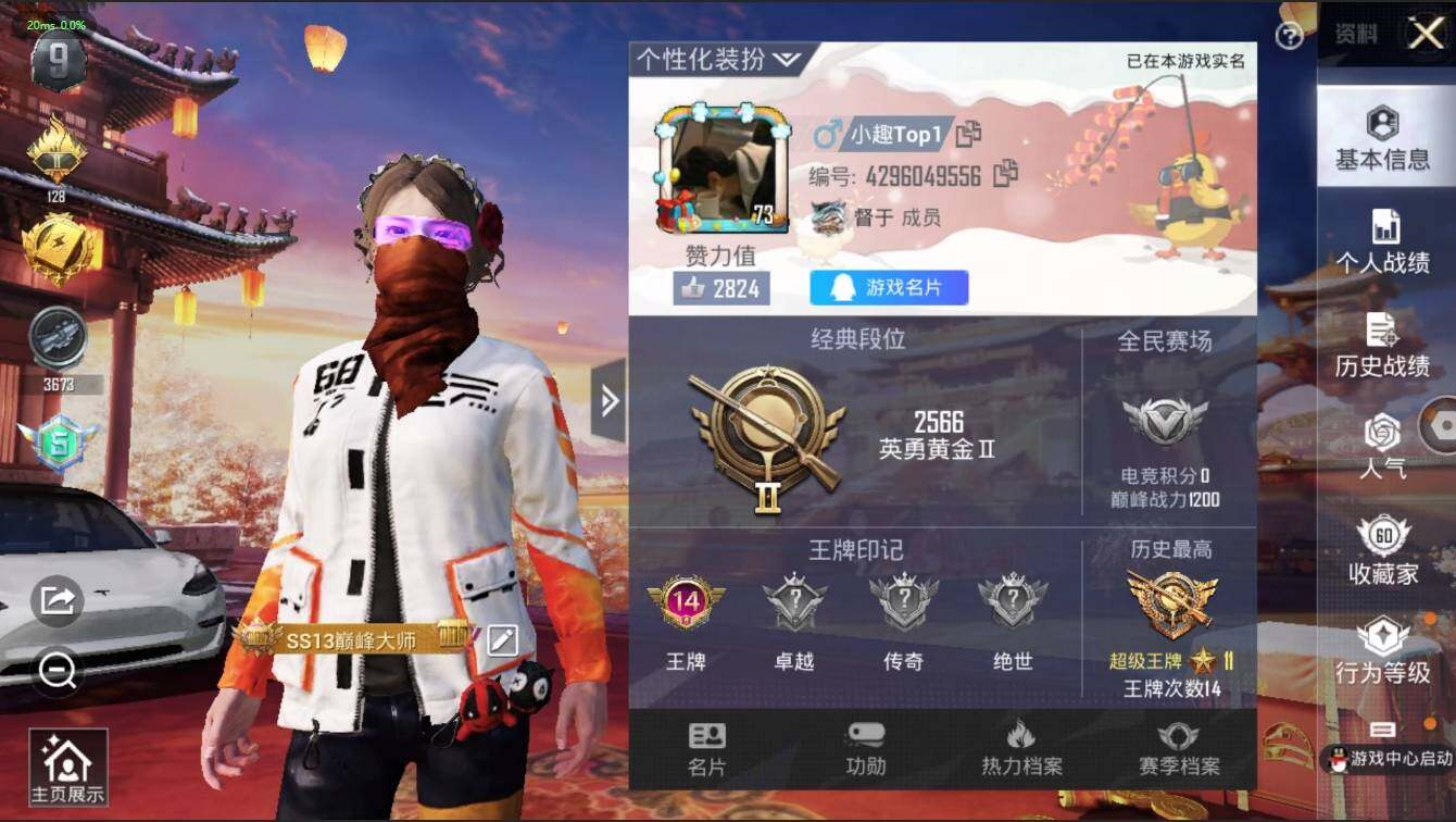HPLX3272622和平精英账号详情图3 HPLX3272622和平精英账号详情图3