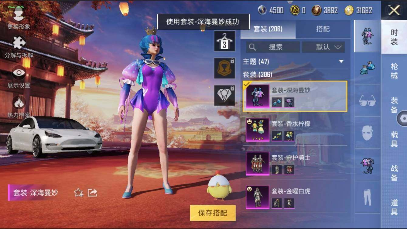 HPLX3272622和平精英账号详情图7 HPLX3272622和平精英账号详情图7