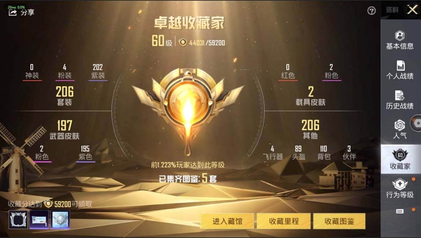 HPLX3272622和平精英账号详情图6 HPLX3272622和平精英账号详情图6