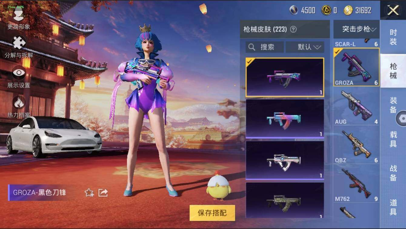 HPLX3272622和平精英账号详情图9 HPLX3272622和平精英账号详情图9
