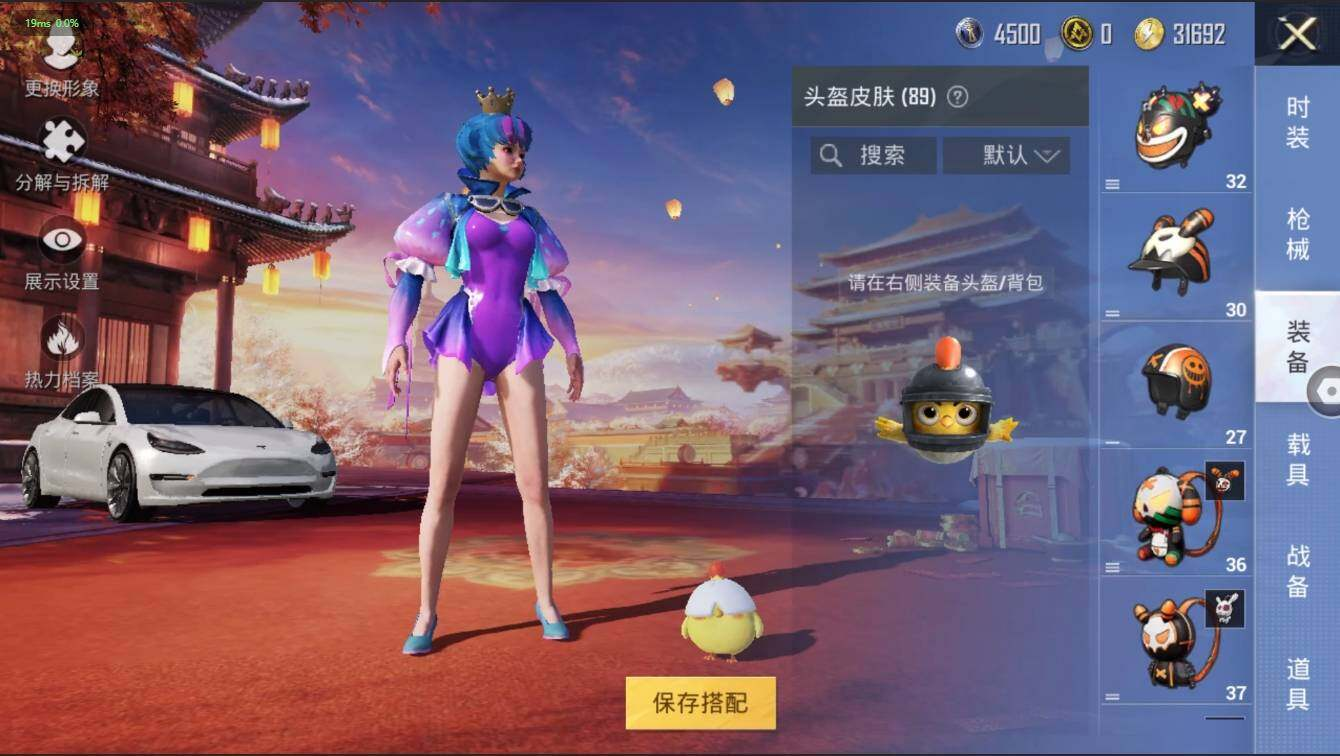 HPLX3272622和平精英账号详情图10 HPLX3272622和平精英账号详情图10