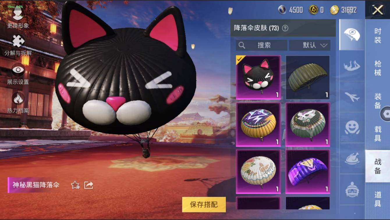 HPLX3272622和平精英账号详情图13 HPLX3272622和平精英账号详情图13