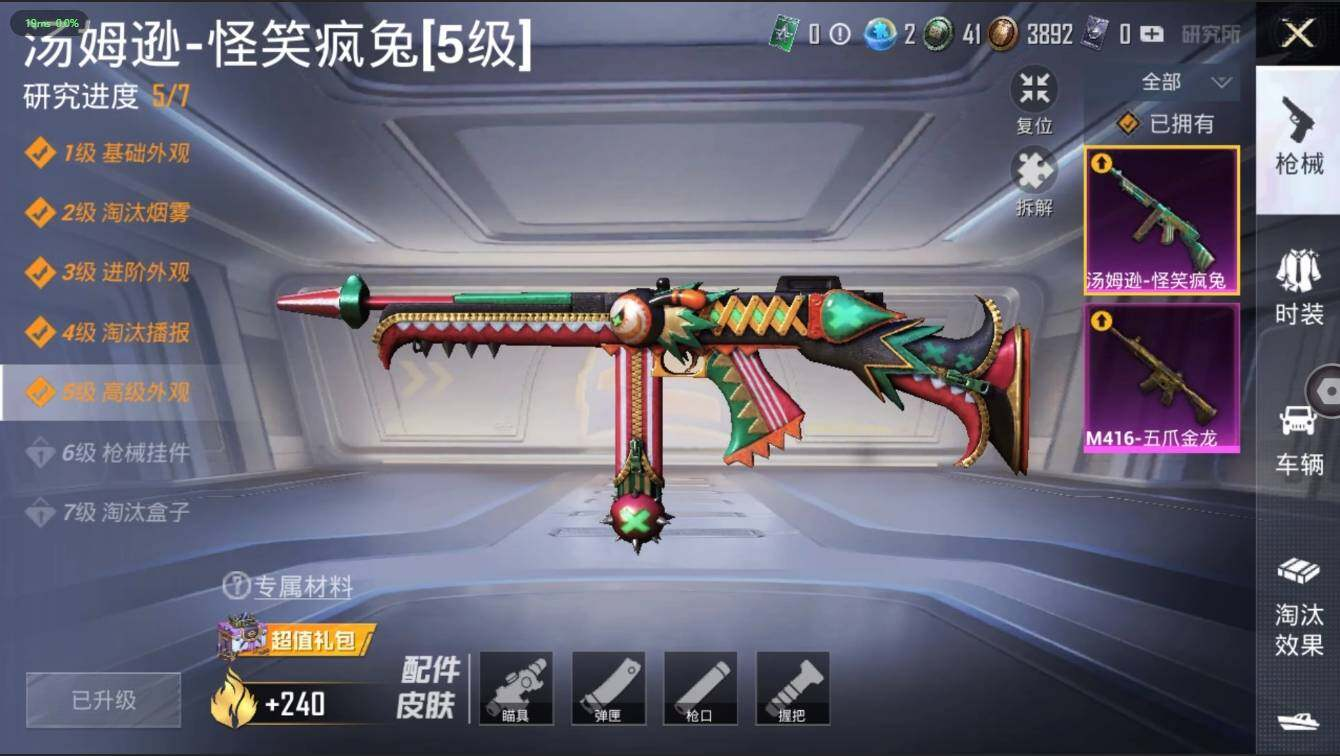 HPLX3272622和平精英账号详情图14 HPLX3272622和平精英账号详情图14