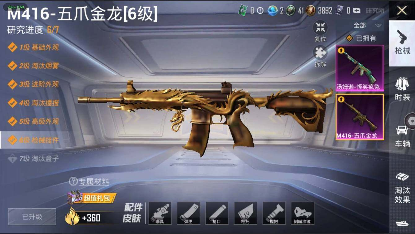 HPLX3272622和平精英账号详情图15 HPLX3272622和平精英账号详情图15