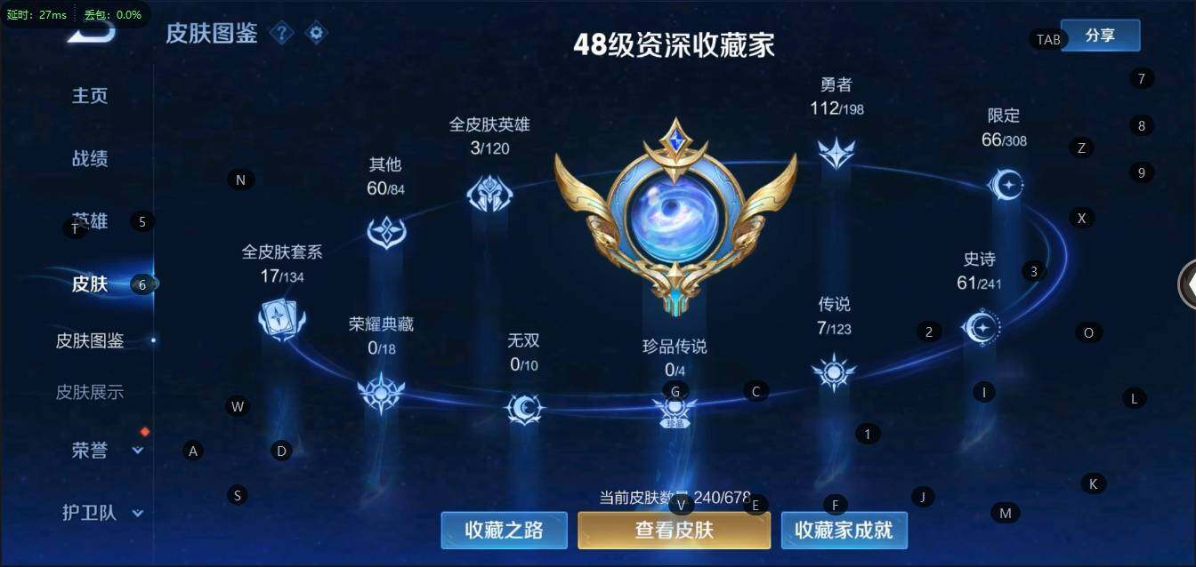 WZLX3179367王者荣耀账号详情图2 WZLX3179367王者荣耀账号详情图2