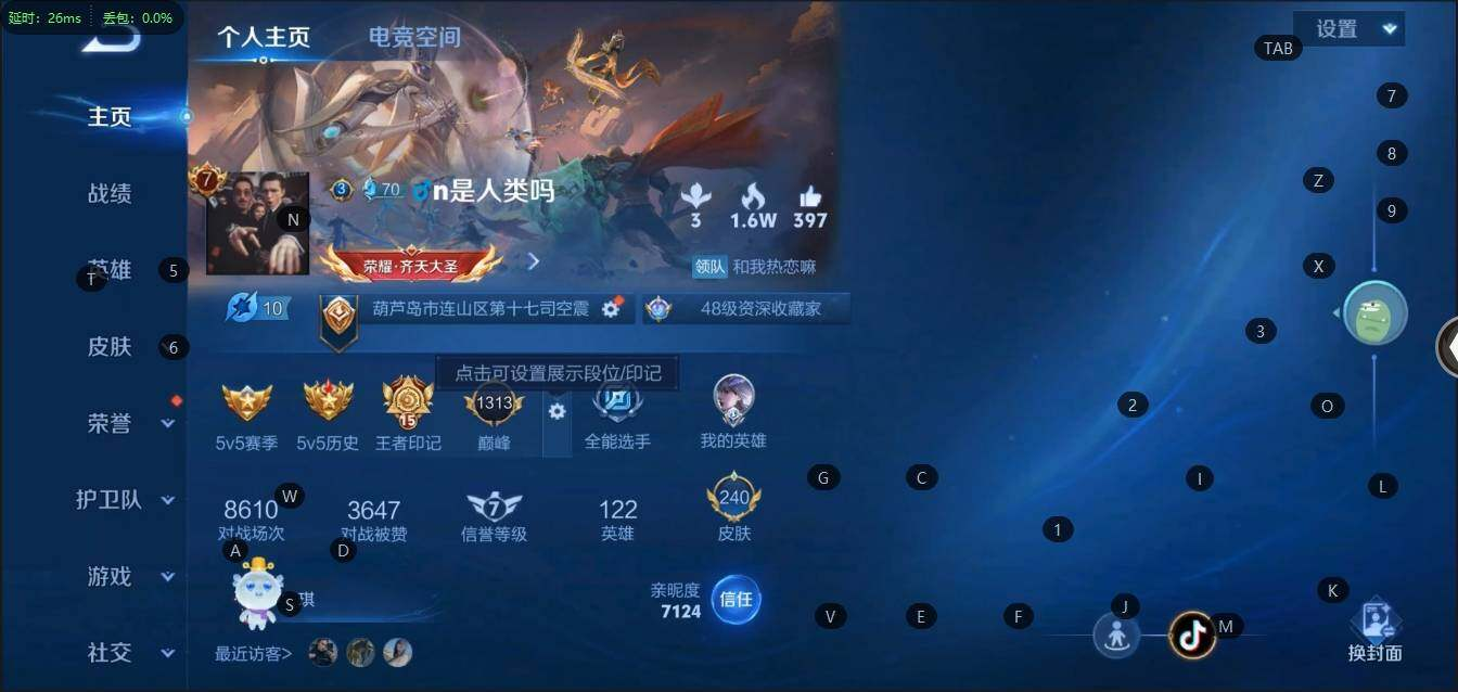 WZLX3179367王者荣耀账号详情图3 WZLX3179367王者荣耀账号详情图3