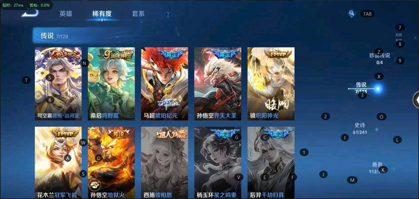 WZLX3179367王者荣耀账号详情图8 WZLX3179367王者荣耀账号详情图8