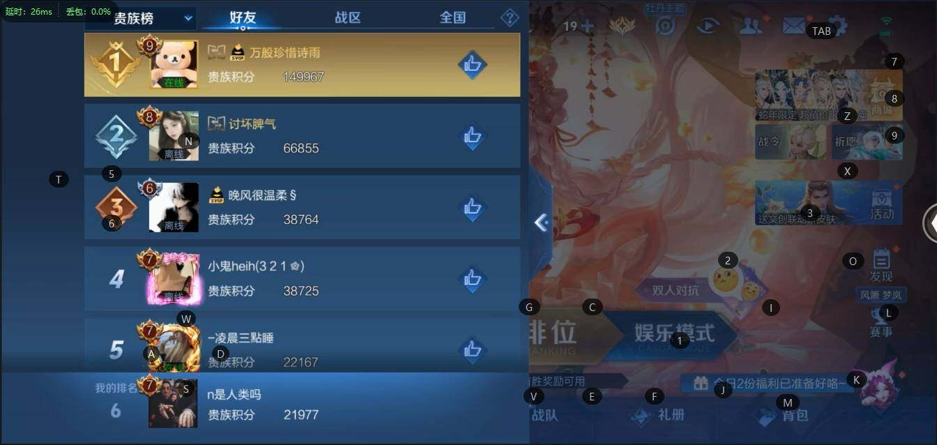 WZLX3179367王者荣耀账号详情图12 WZLX3179367王者荣耀账号详情图12