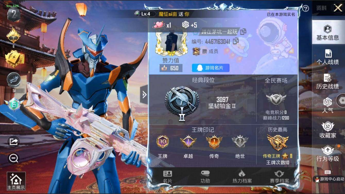 HPLX3272624和平精英账号详情图3 HPLX3272624和平精英账号详情图3