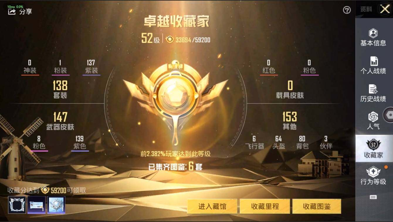HPLX3272624和平精英账号详情图4 HPLX3272624和平精英账号详情图4