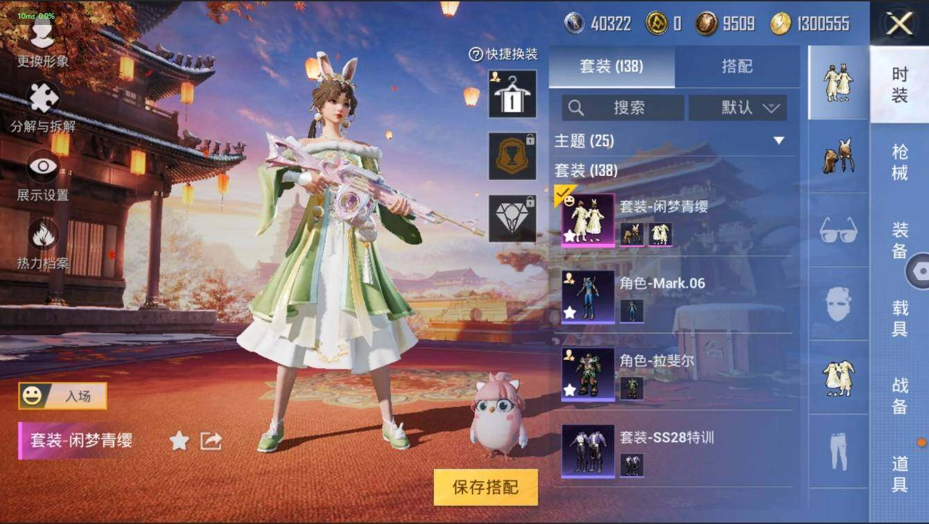 HPLX3272624和平精英账号详情图6 HPLX3272624和平精英账号详情图6