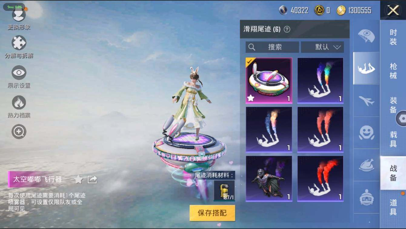 HPLX3272624和平精英账号详情图9 HPLX3272624和平精英账号详情图9