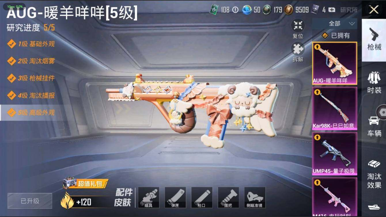 HPLX3272624和平精英账号详情图10 HPLX3272624和平精英账号详情图10