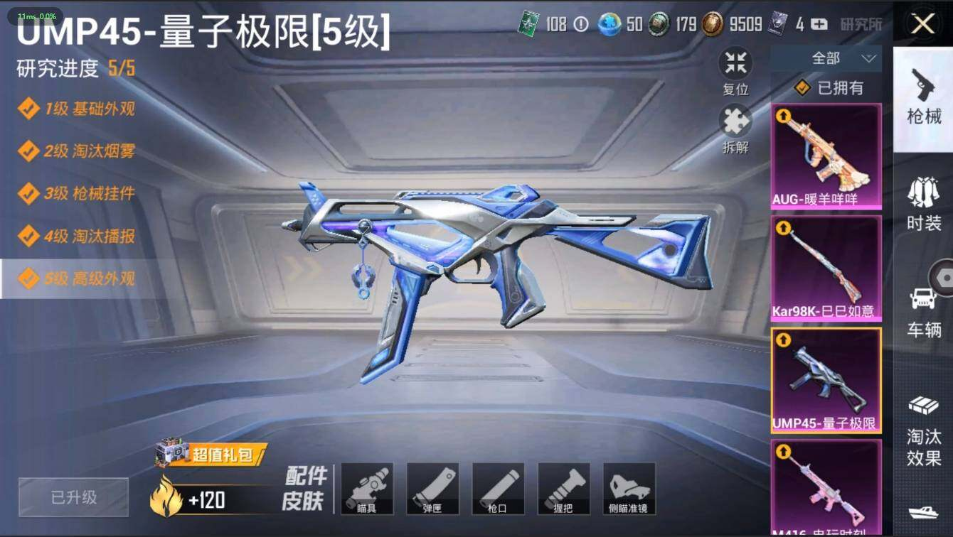 HPLX3272624和平精英账号详情图12 HPLX3272624和平精英账号详情图12